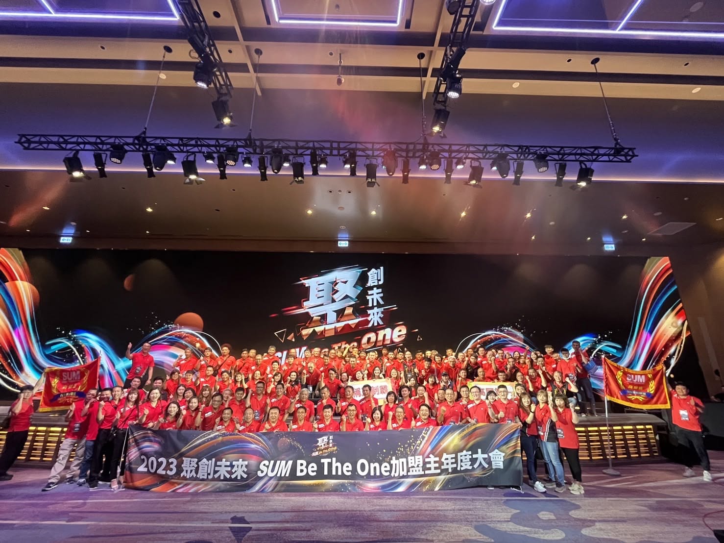 2023 年匯豐汽車加盟主年度大會團體合照